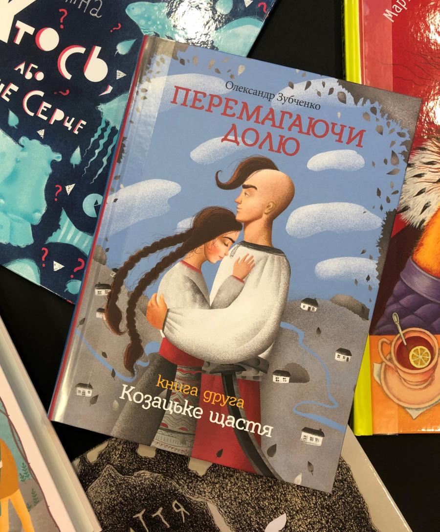 Ukrainske bøger titelbillede